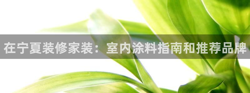 和记(福建)商贸有限公司