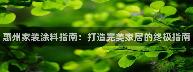 和记平台登录