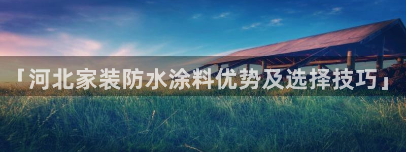 和记国际开户网站