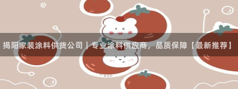 和记国际听
