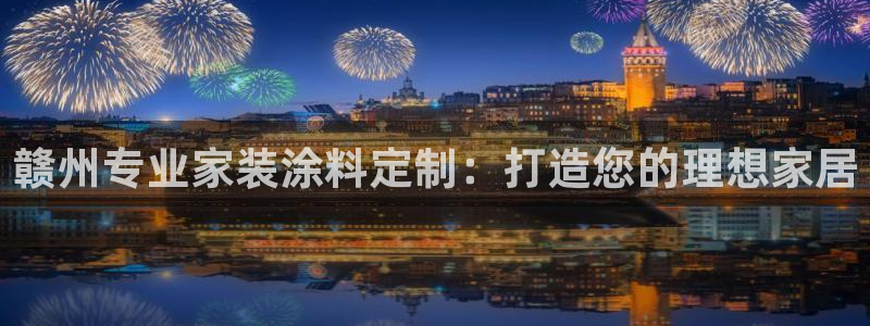 和记官网登录