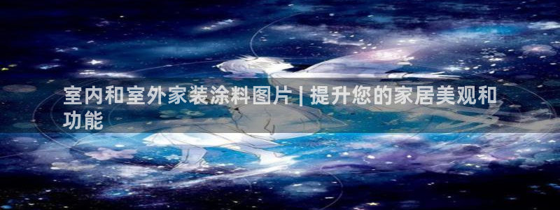 和记(福建)商贸有限公司