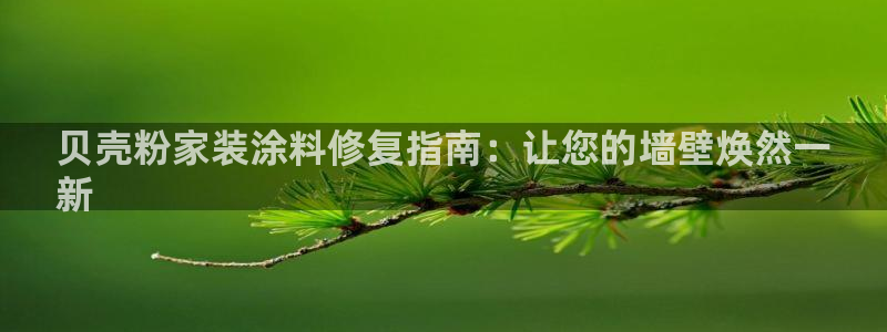 和记官网官方网站